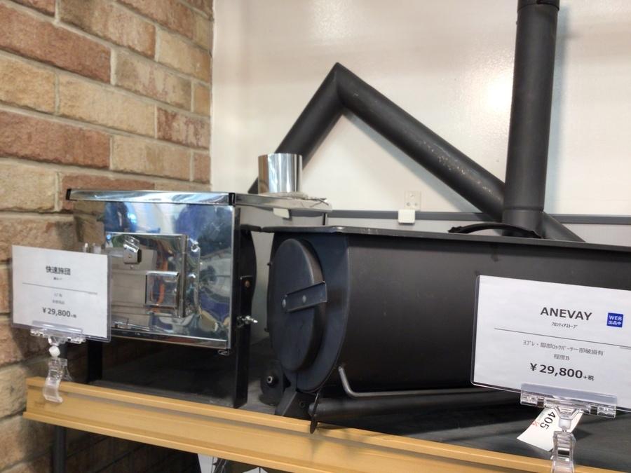 中古薪ストーブ大量展示中‼ 冬はまだまだ長いです！[2021.01.25発行