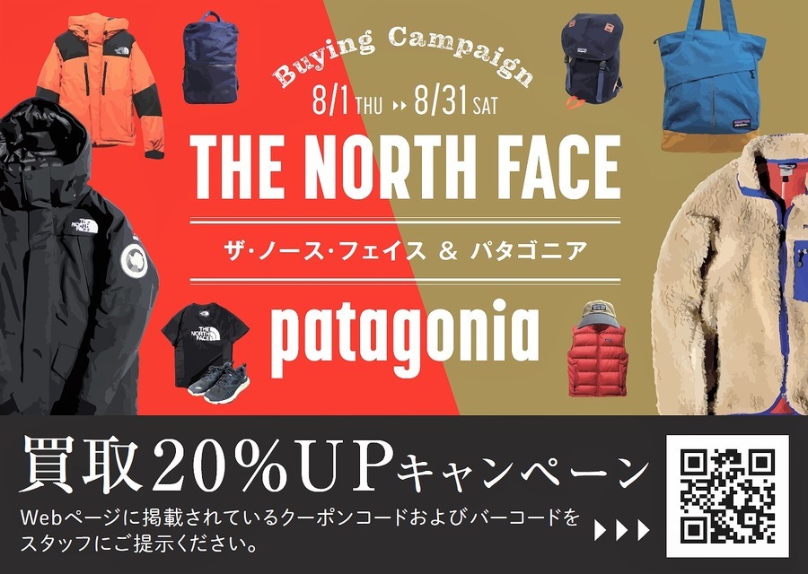 snow peak(スノーピーク)の前身であるヤマコウ時代の大きなウィング