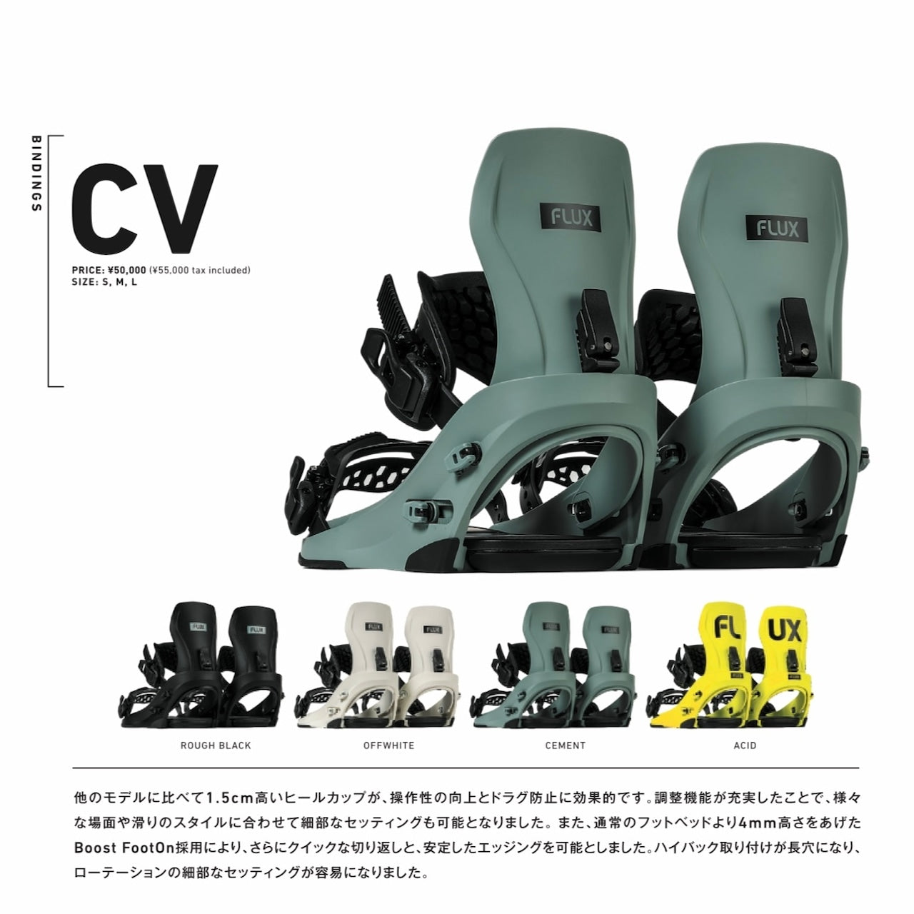 スノーボード FLUX 25-26 CV ROUGH BLACK M FLUX BINDINGS（フラックス