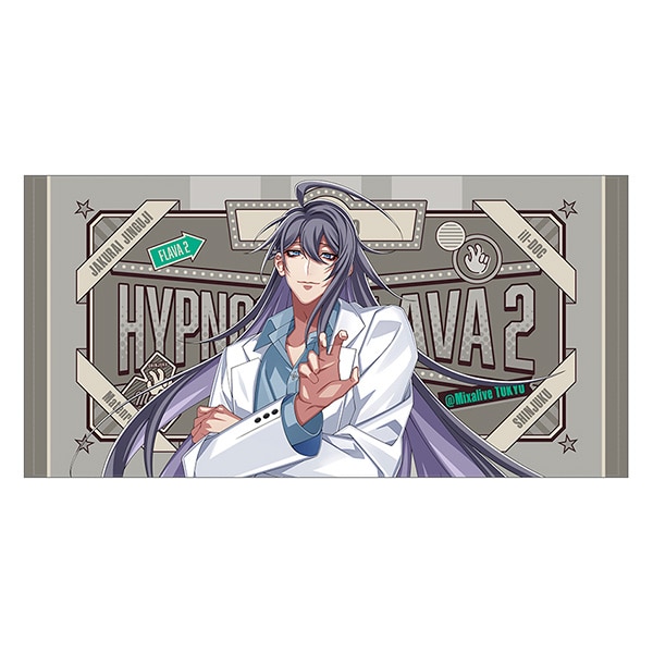 ヒプノシスマイク ヒプマイ 有栖川 帝統 Flava2 ビッグタオル バス