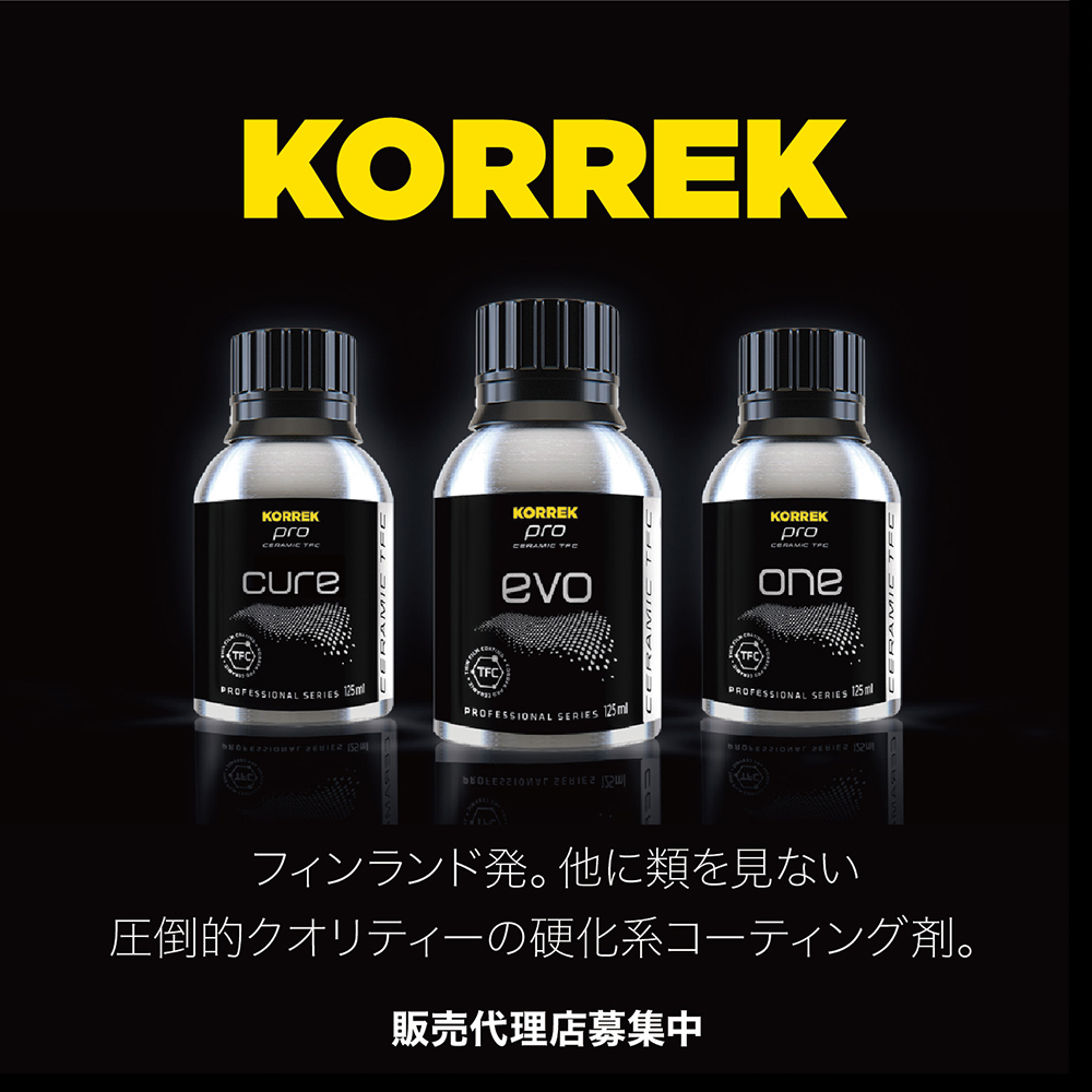 カーシャンボールの使い方 | 【公式】スパシャン(SPASHAN)