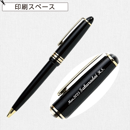 エンペラーボールペン・シャープペンセット | 卒業記念品で人気商品