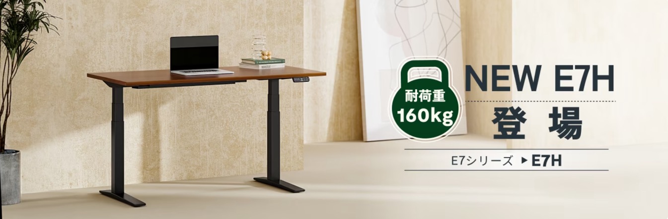 30,000円】FLEXISPOTの電動昇降デスクにニトリの天板を合わせたら