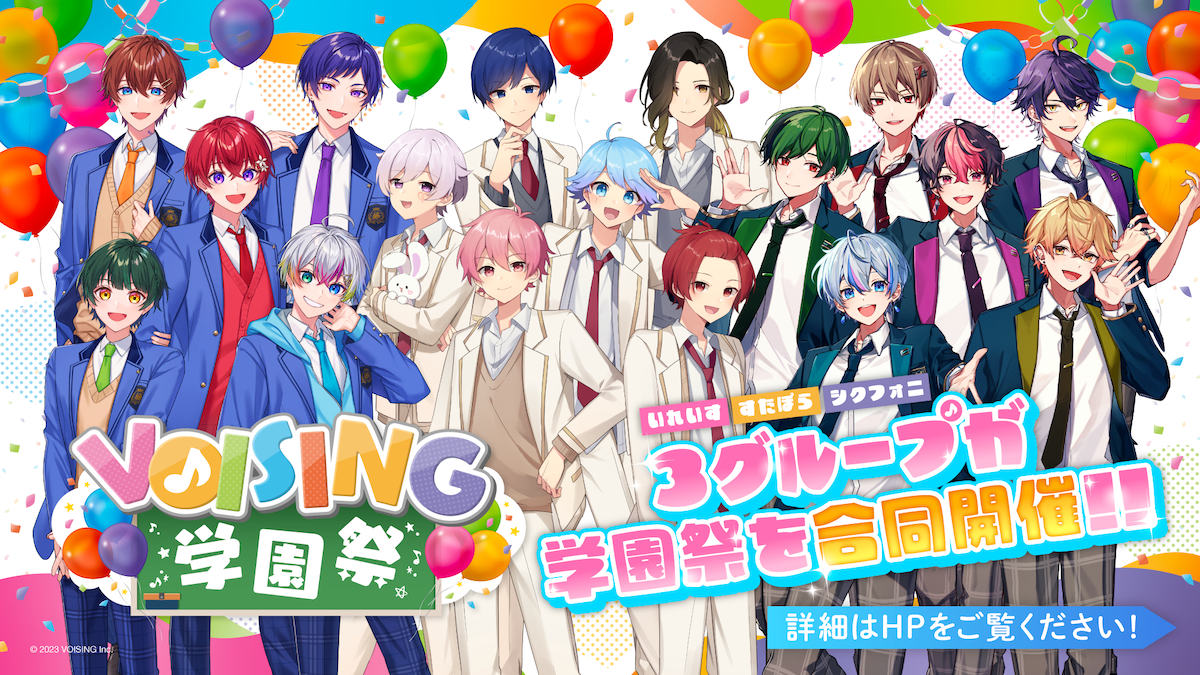 VOISING合同学園祭 アクキー、スクールバッグ風ポーチ/いれいす