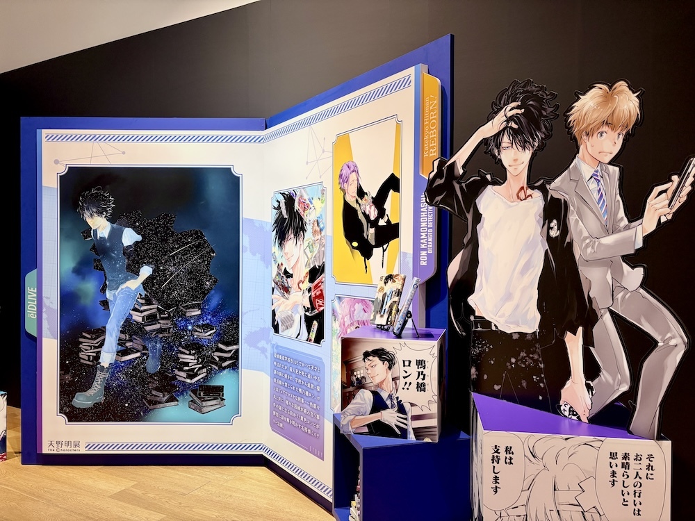 アンコール開催でさらにハイパーに！『天野明展 The Characters