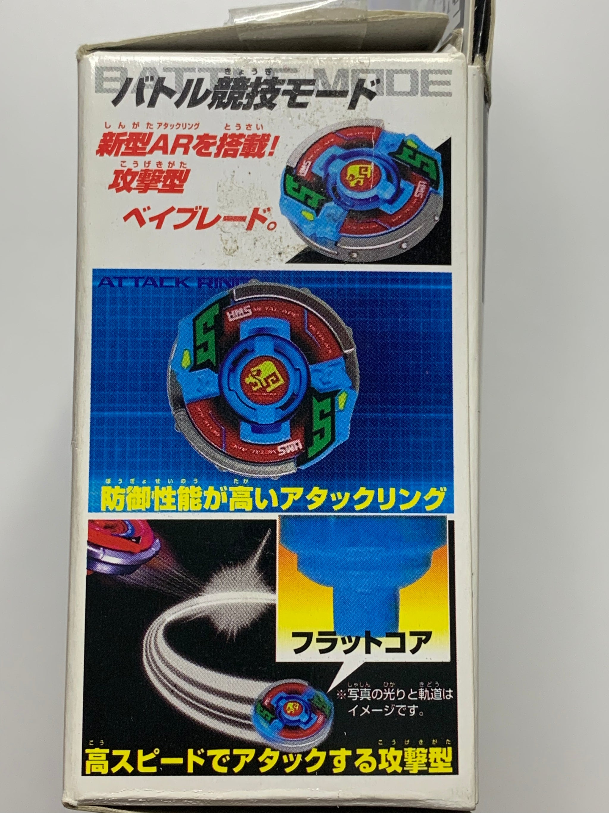 ベイブレードHMS マジカルエイプMS Takara Beyblade HMS MA-18 Magical