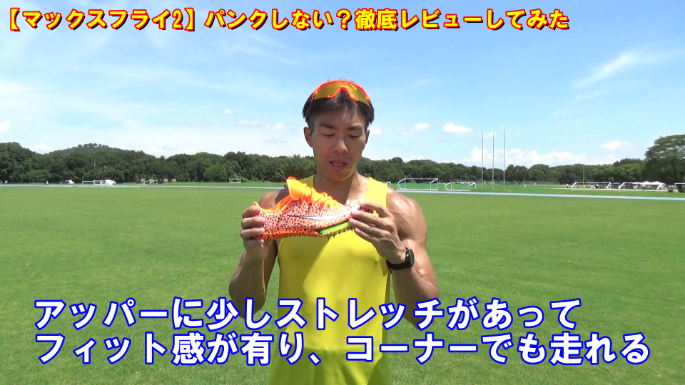 マックスフライ2】パンクしにくくなった？前作との違いをレビュー