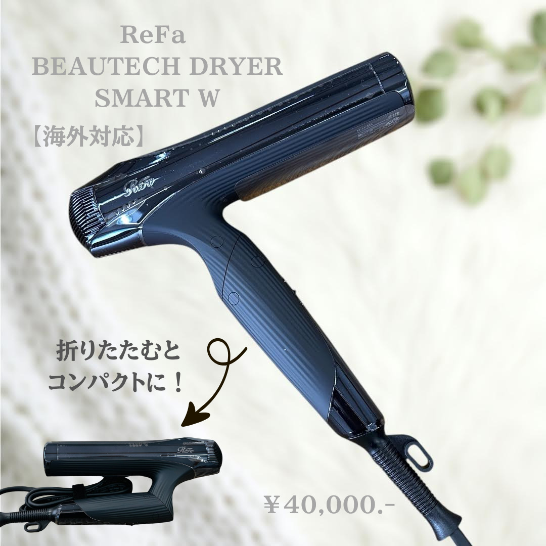 ReFa Beautech Dryer 新入荷しました！ | スプラウトジャパン