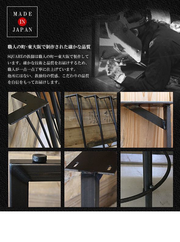 ≪鉄脚≫【固定式アイアンプレートレッグ/黒皮仕様 アイアン/ビス付/2