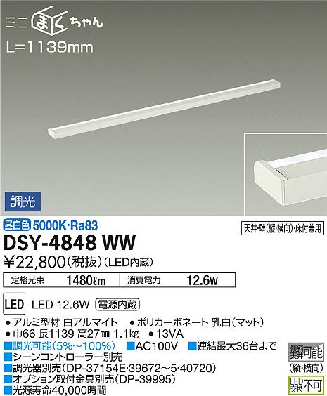 製品詳細 | 大光電機株式会社