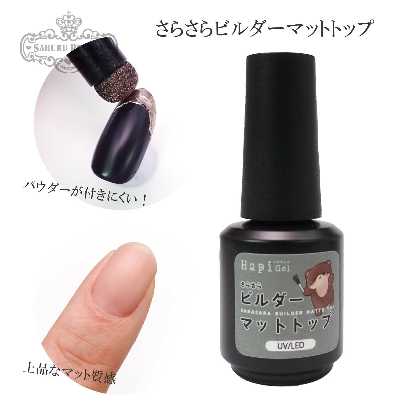 ポリッシュタイプ【つめかえできるビルダージェル】[ハピジェル][A4-12