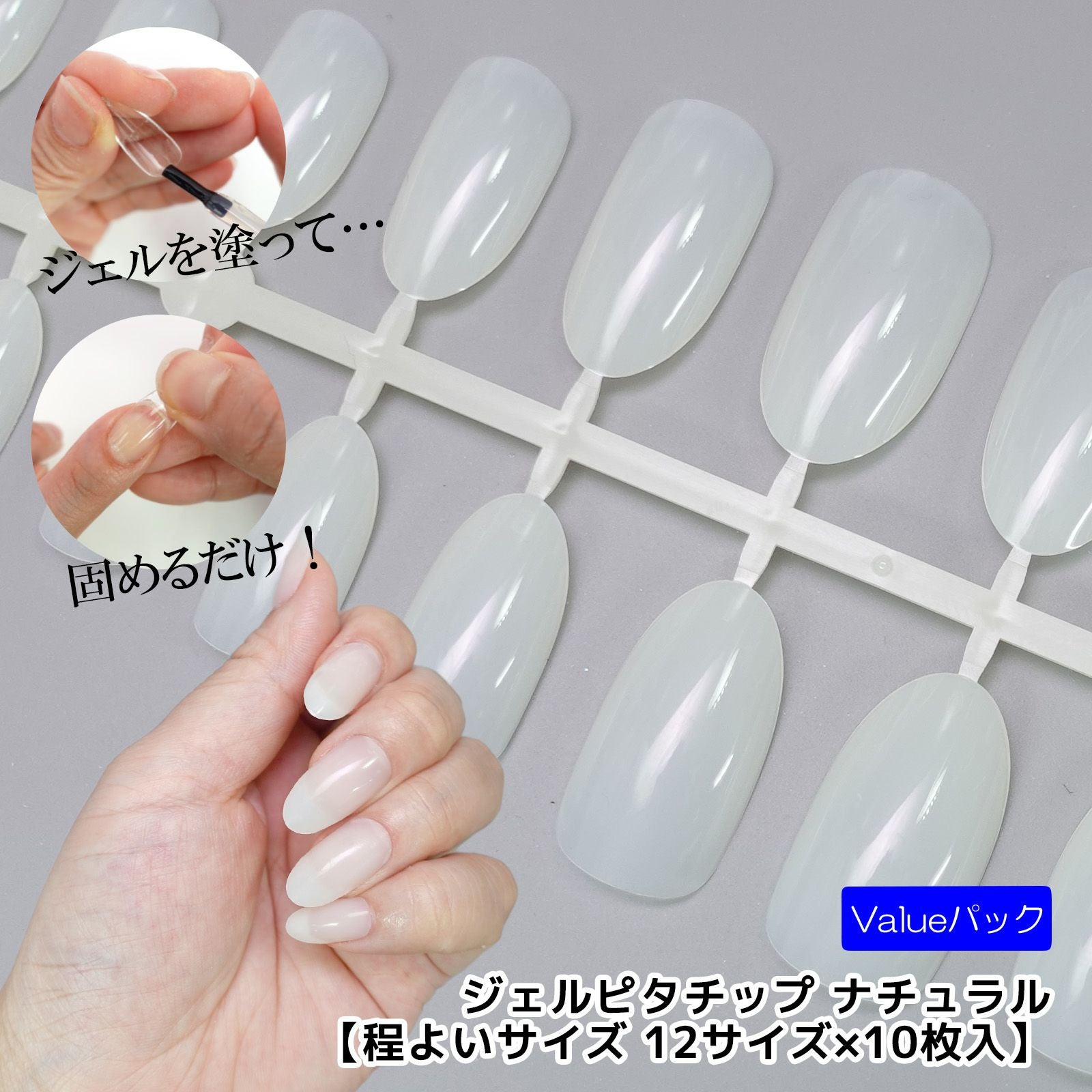 ネイルチップ／チャート | 【サルルプロジェクト】セルフネイルのお店