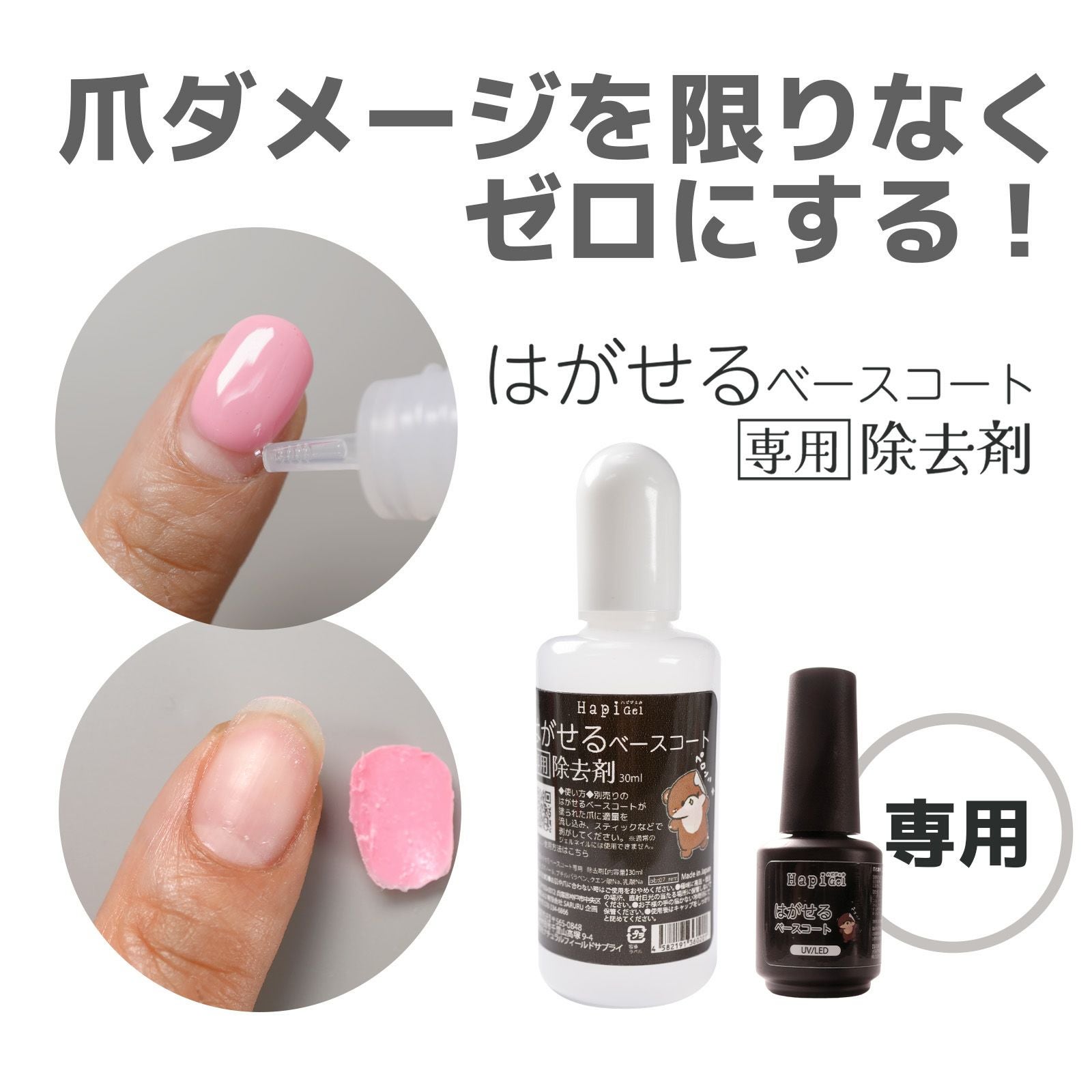 トップジェル | 【サルルプロジェクト】セルフネイルのお店