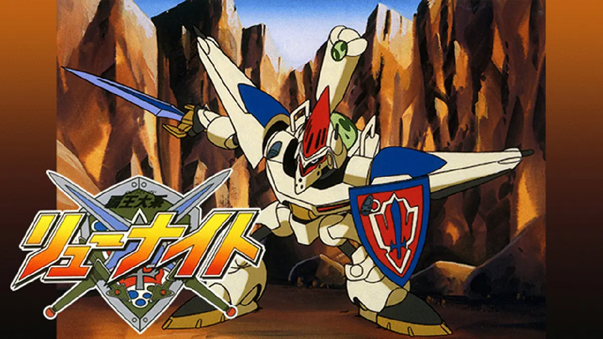 覇王大系リューナイト | RoboInfo