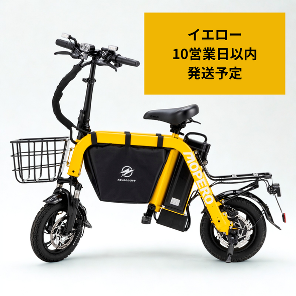 こがない自転車】MOPERO mini cargo -モペロ ミニ・カーゴ- 特定小型
