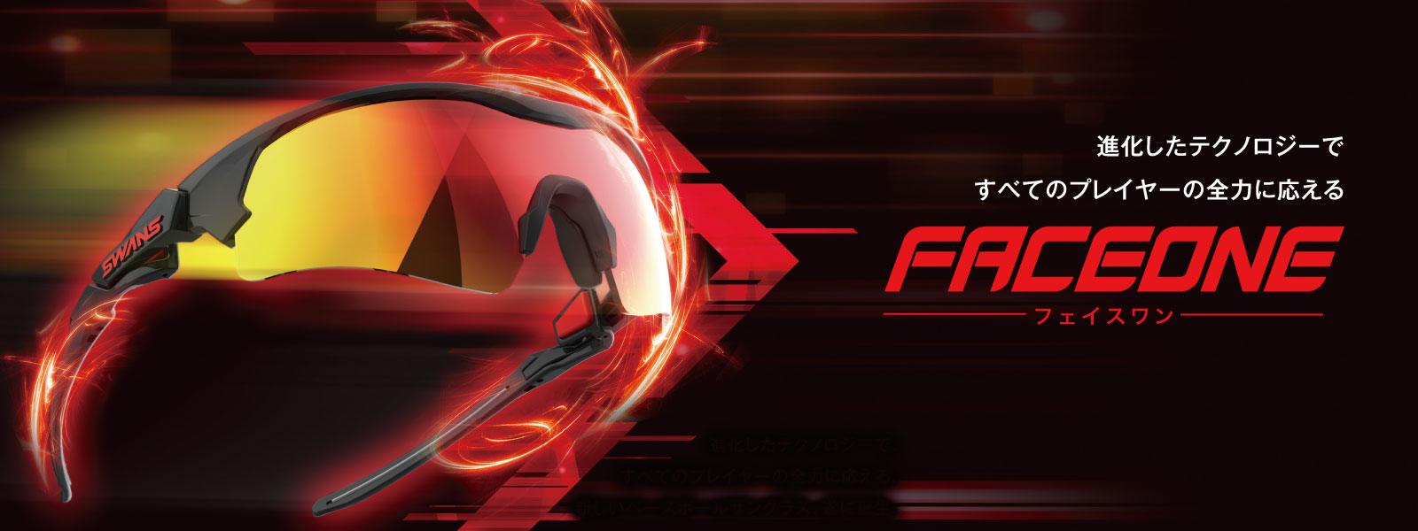 FACEONE ULTRA LENS for GOLFモデル [FO-0167 DNAV] | 【公式】SWANS