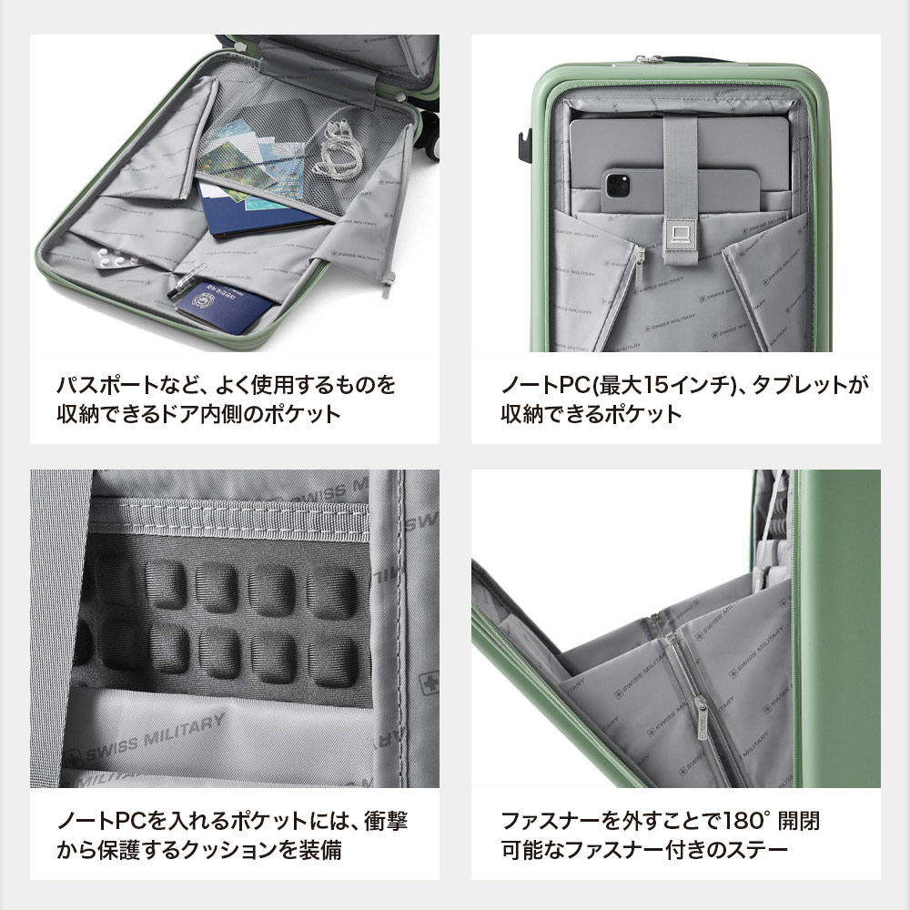 アベンチュラ 55cm ペールミント | スーツケース | SWISS MILITARY