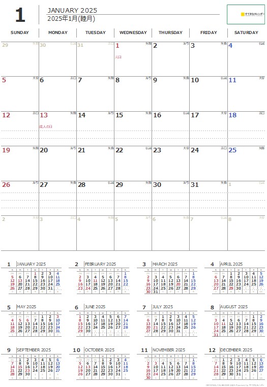 カレンダー 2025 ｜ PDF 1ヶ月カレンダー ( PDF_ST_00784 )