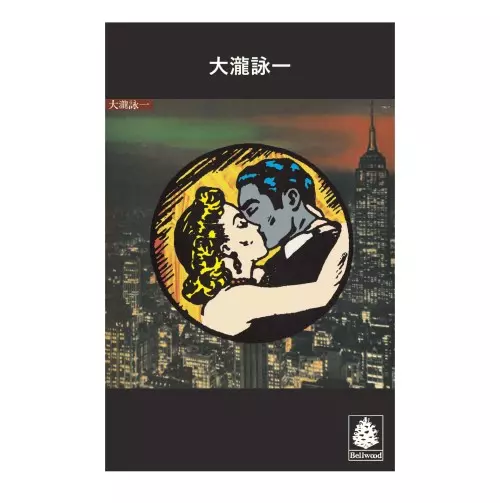 3/21発売☆特典付☆大滝詠一デビュー50周年記念盤「Happy Ending」発売