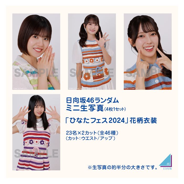 商品詳細ページ | 日向坂46 OFFICIAL GOODS STORE | 【通常配送】日