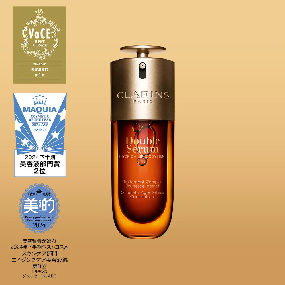 CLARINS(クラランス) ダブル セーラム ADCの悪い口コミ・評判は？実際