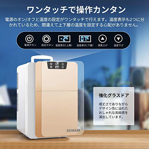 EENOUR(イーノウ) 冷温庫 CWP20L-JPの悪い口コミ・評判は？実際に使っ