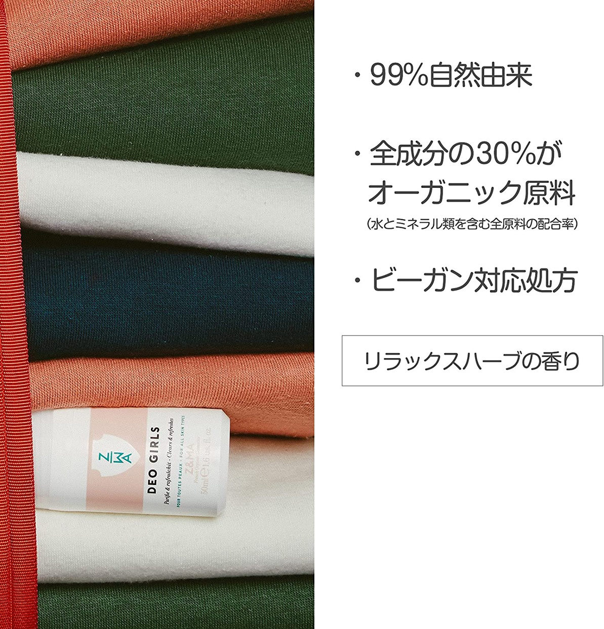 Z&MA(ゼットエマ) リフレッシュロールオン デオガールズの悪い口コミ
