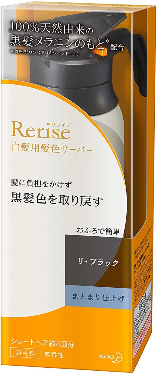 Rerise(リライズ) 白髪用髪色サーバー リ・ブラック ふんわり仕上げの