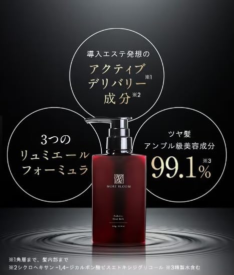 MORE BLOOM(モアブルーム) エステヘッドバスの悪い口コミ・評判は
