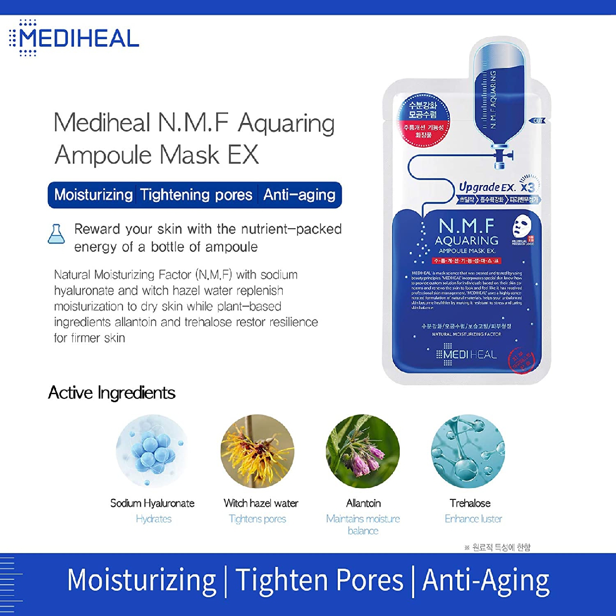 MEDIHEAL(メディヒール) N.M.F アクアリング アンプルマスクEXの悪い