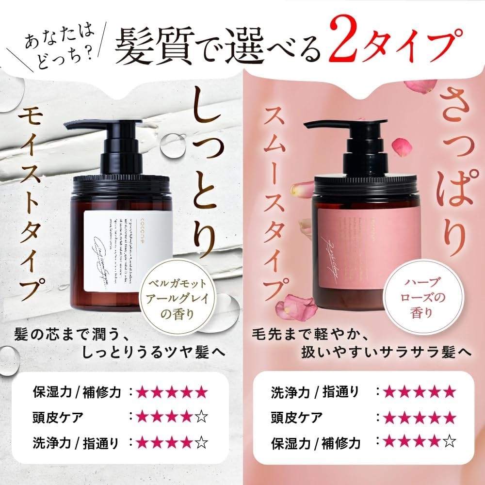 cocone(ココネ) クレイクリームシャンプースムースの悪い口コミ・評判
