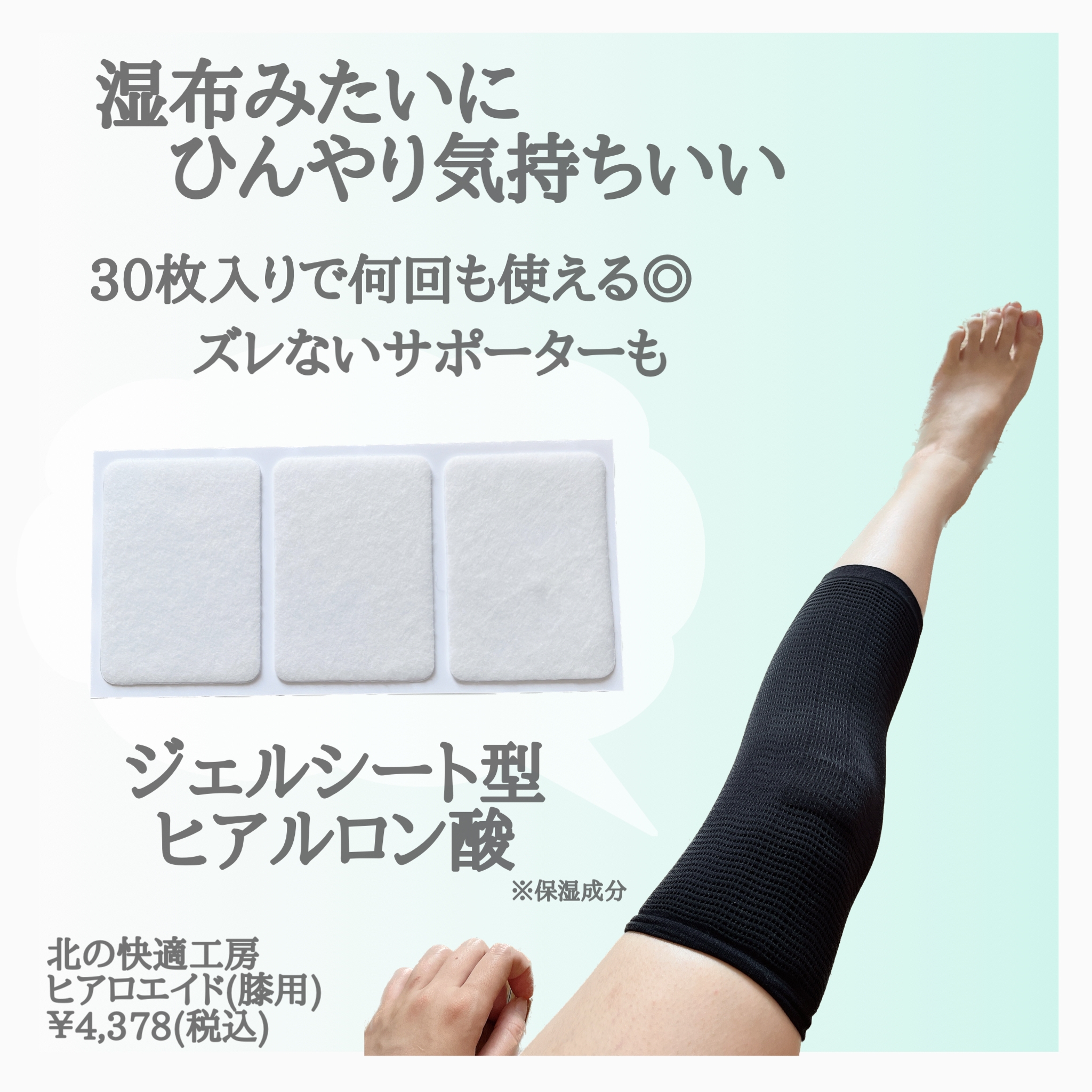 貼るだけ保湿』by まみやこ : 北の快適工房 ヒアロエイドの口コミ