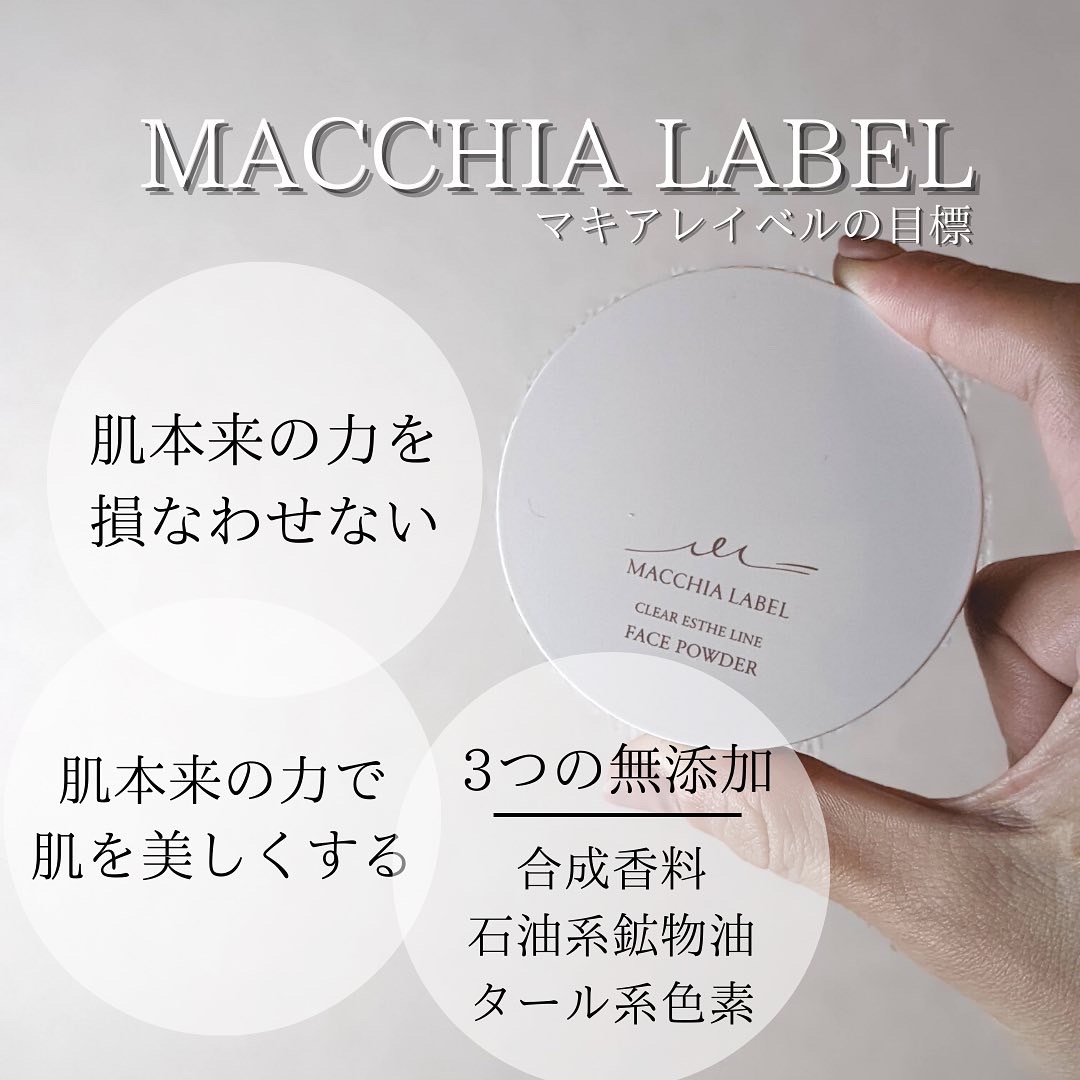 MACCHIA LABEL(マキアレイベル) クリアエステフェイスパウダーの悪い