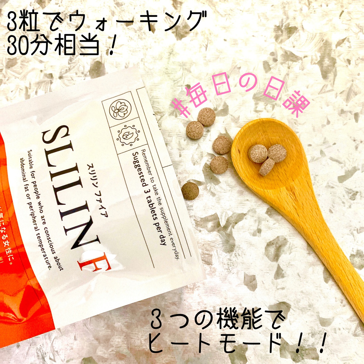 キラ☆リズム スリリンファイアの悪い口コミ・評判は？実際に使った
