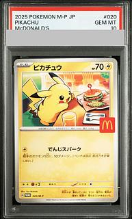 マクドナルド ピカチュウ」の激安通販 | magi