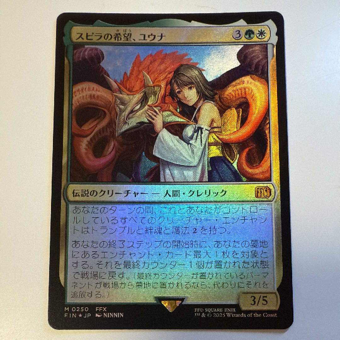 MTG スピラの希望、ユウナ サージfoil 日本語 スピラの希望、ユウナ