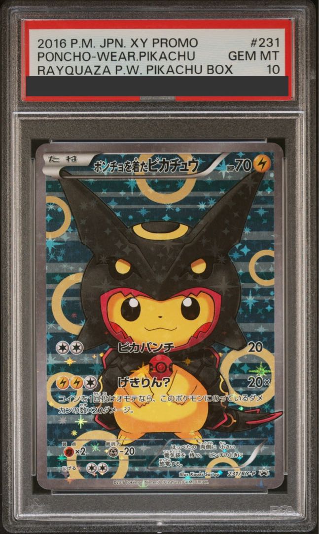 ポンチョを着たピカチュウ psa10 ポンチョピカチュウPSA10