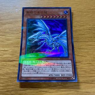 9*3様 青眼の亜白龍 PSA10 青眼の亜白龍 ホロ PSA10 遊戯王 青眼の亜白