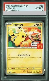 マクドナルド ピカチュウ」の激安通販 | magi