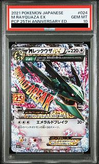 25th レックウザ」の激安通販 | magi