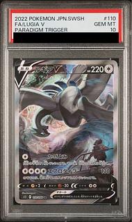 ルギアv sa PSA10」の激安通販 | magi