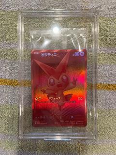 ビクティニ BWR 当選品おいわいファンファーレおまけつき｜