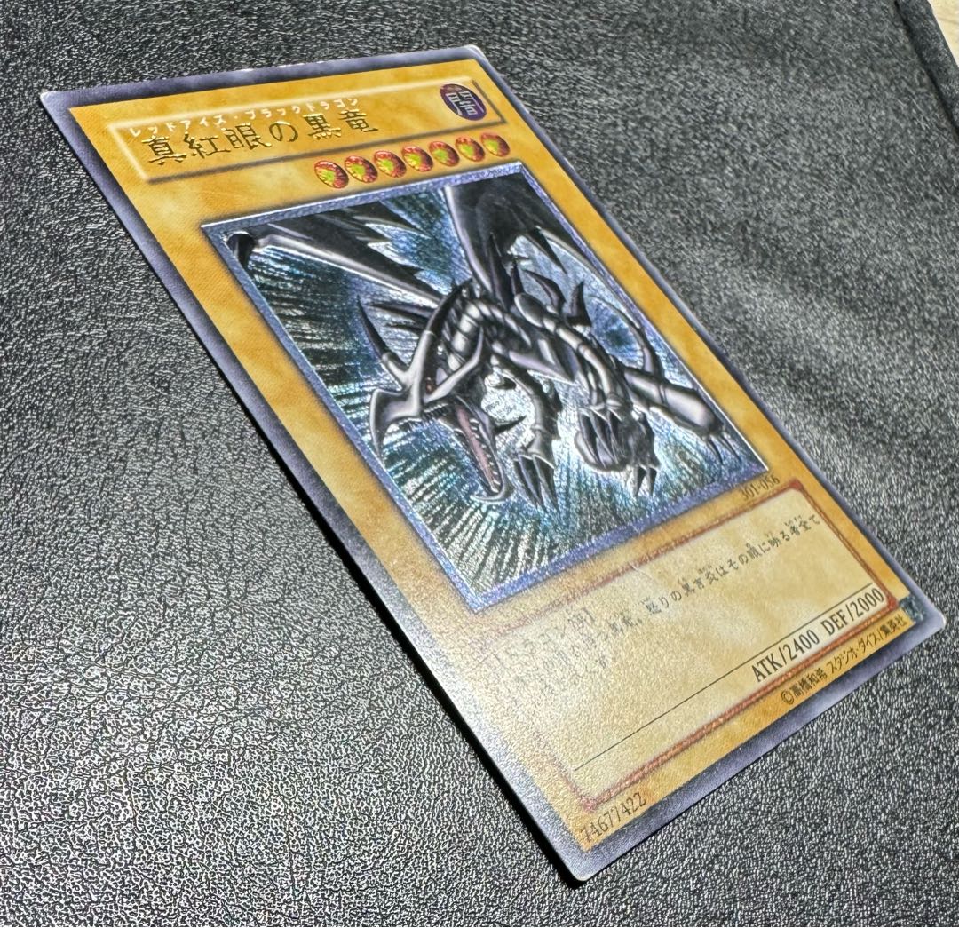真紅眼の黒竜 レリーフ psa10 親知らず 遊戯王 レッドアイズ ケース傷