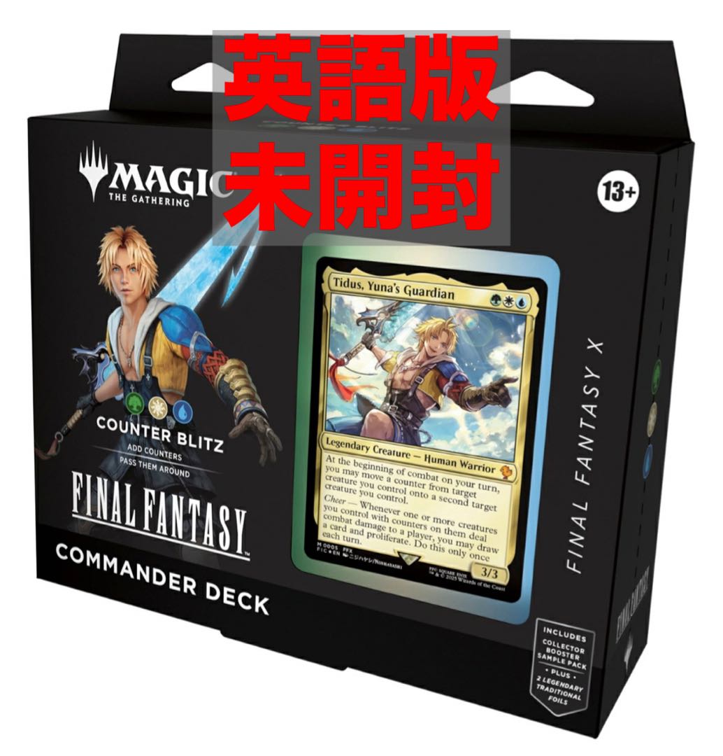 mtg ff ファイナルファンタジー ギフトバンドル mtg 未開封 FINAL