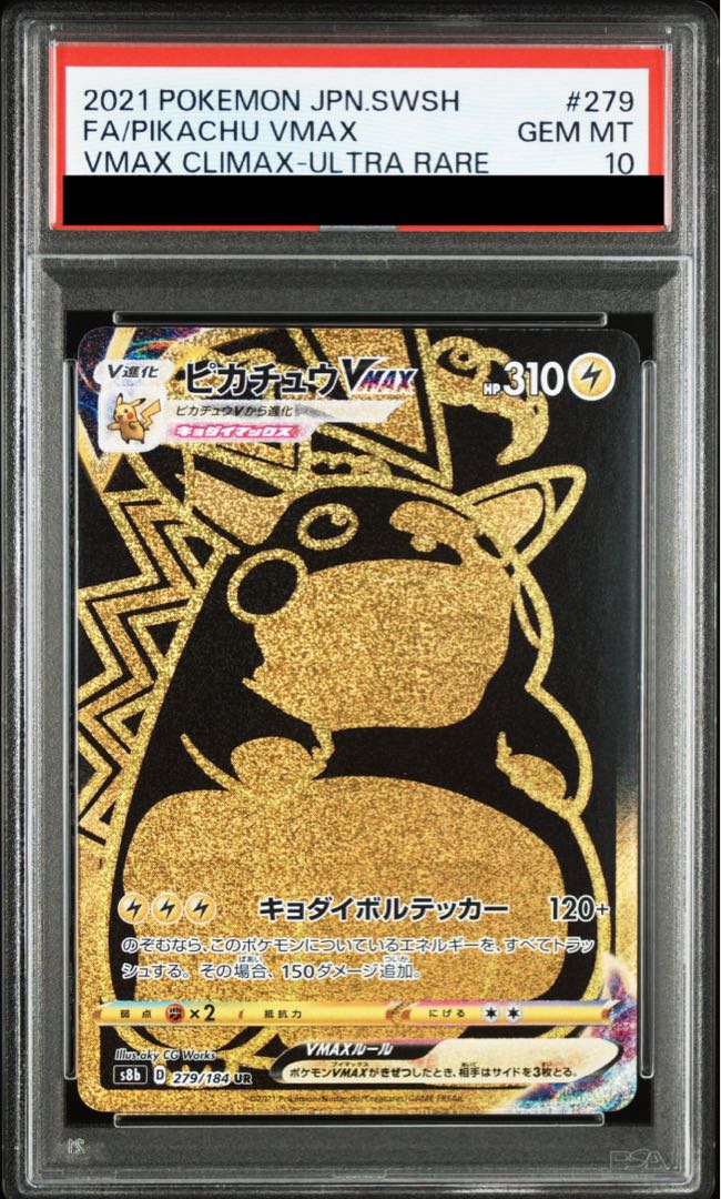 ポケモンカードゲーム クラシック ピカチュウ #006 PSA10 ポケモン