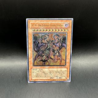 遊戯王 ユベル 旧レリーフ アルティメットレア ARS10 遊戯王 ユベル 旧