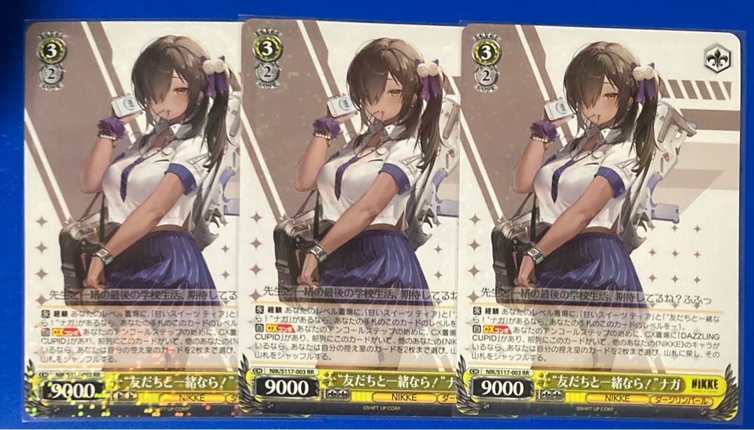 友だちと一緒なら！ ナガ SP サイン ヴァイスシュヴァルツ ヴァイス