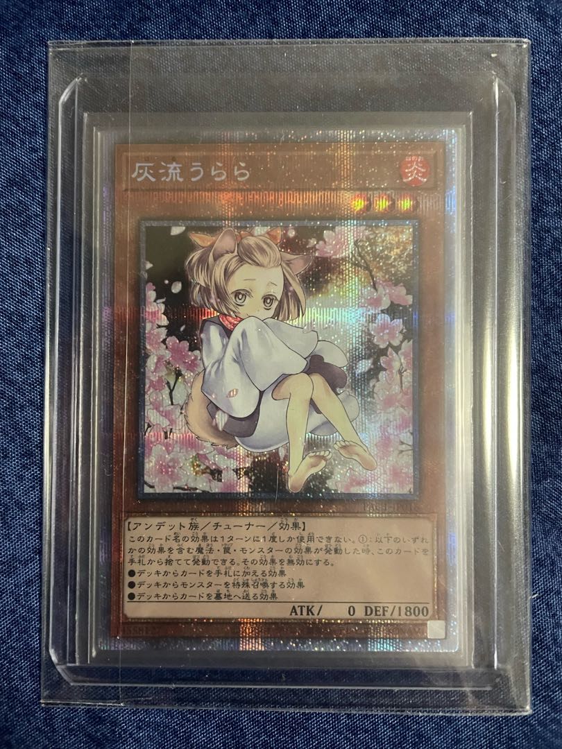 遊戯王limited pack stamp edition プリズマ 灰流うらら 遊戯王limited