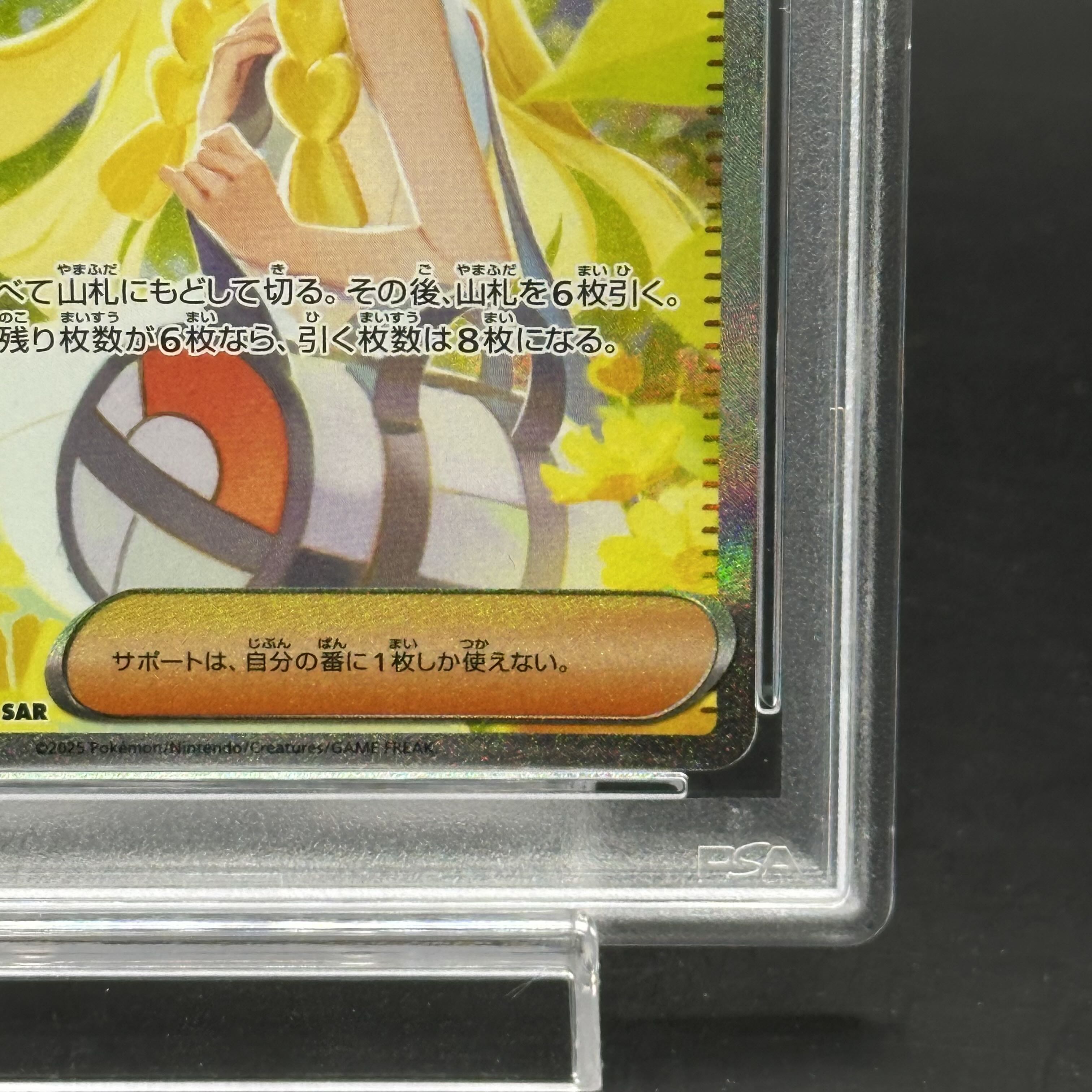 リーリエの決心 SAR m1L 091/063 メガブレイブ センタリング