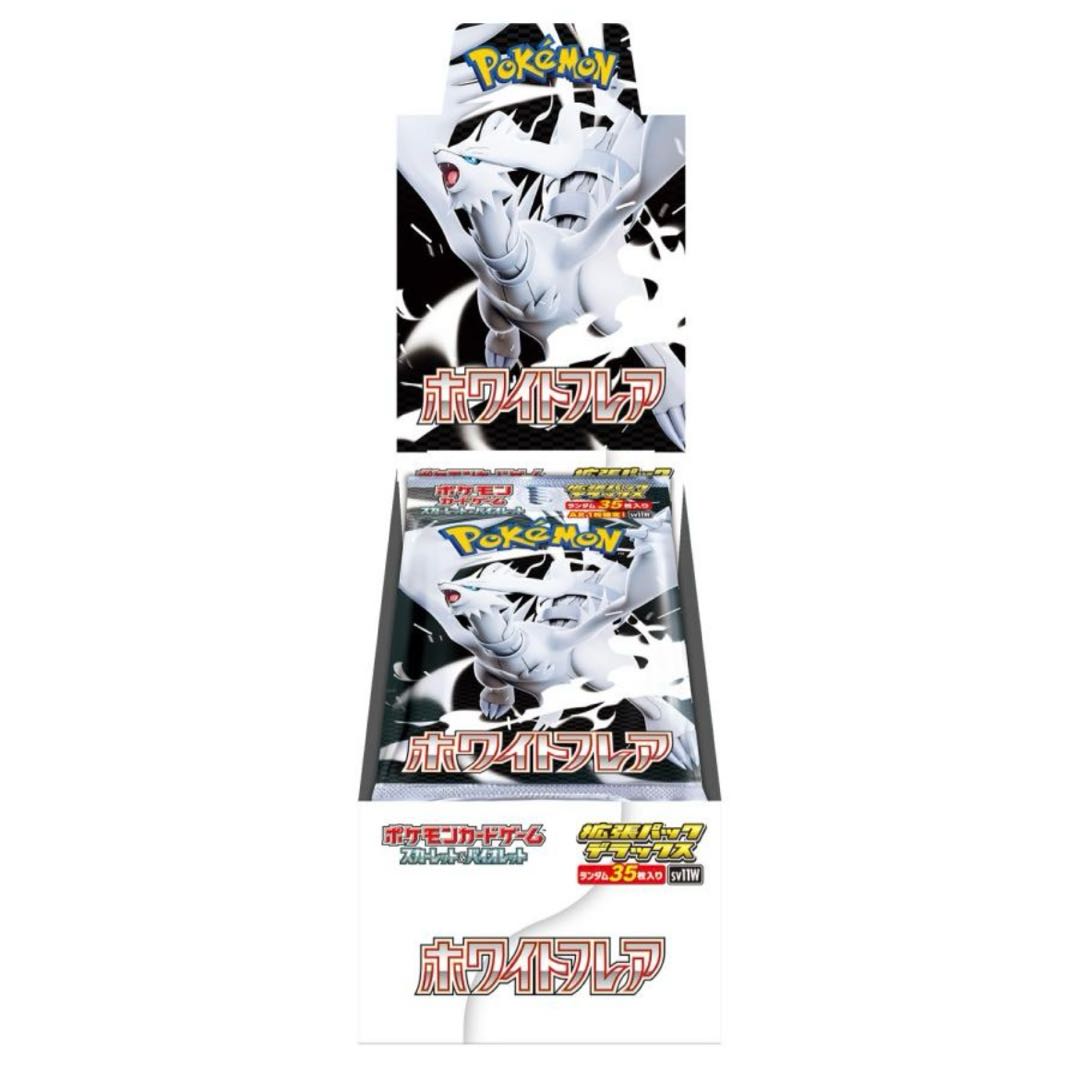 ホワイトフレア ブラックボルトBOXシュリンク付き ポケモンカード